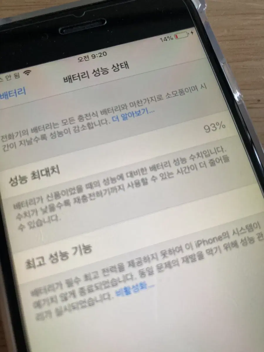 아이폰 6 스페이스 그레이 12로 판매해용